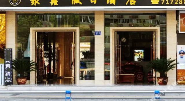 Juxin Holiday Hotel Chengdu Jiangyou Branch
