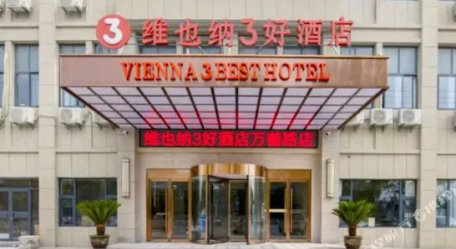 Vienna 3 Best Hotel (Danyang Jinying), Book Hotel Danyang Jiangsu