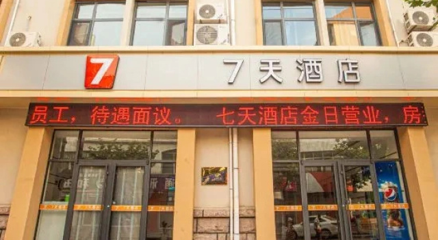 7Days Inn Hotel (Rongcheng Shi Island Chishan Scenic Area), Reserva ahora Hotel Hoteles en Shandong con aparcamiento, Aparcamiento