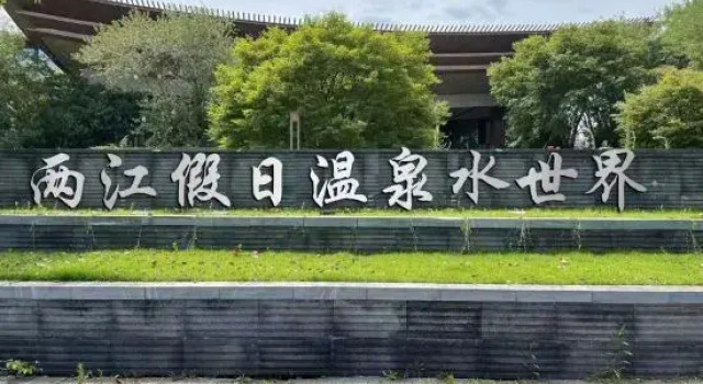 Liangjiang Holiday Hot Spring Water World Hot Spring Bieyuan, Prenota Hotel Chongqing Chongqing Area