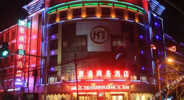 Hui Tong Business Hotel