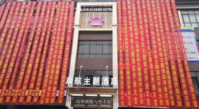 Pingjiang Qihang Theme Hotel, Book Hotel Hoteller og overnatningssteder i Pingjiang, Hotel