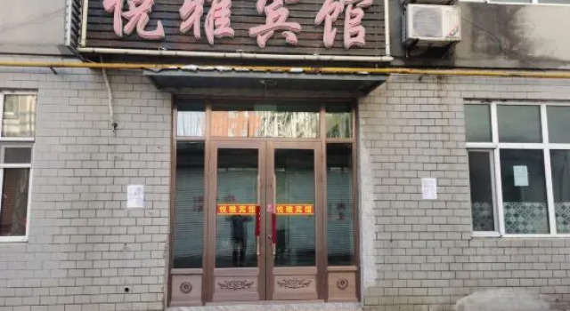Yueya Hotel, Varaa Hotelli Jiamusi Heilongjiang