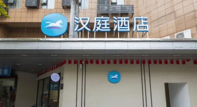 Hanting Hotel Wuhan Qingshan Zhongyuan Plaza, Prenota Hotel Qingshan Wuhan