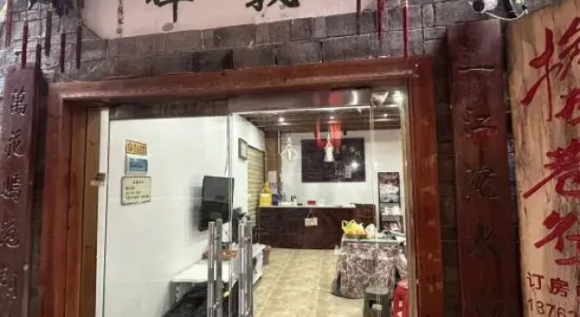 Wanfeng Lane to Jiangjing Homestay, Rezerwuj Hotel Xiangxi Hunan