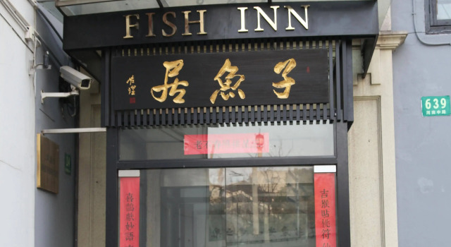 Shanghai Fish Inn Bund