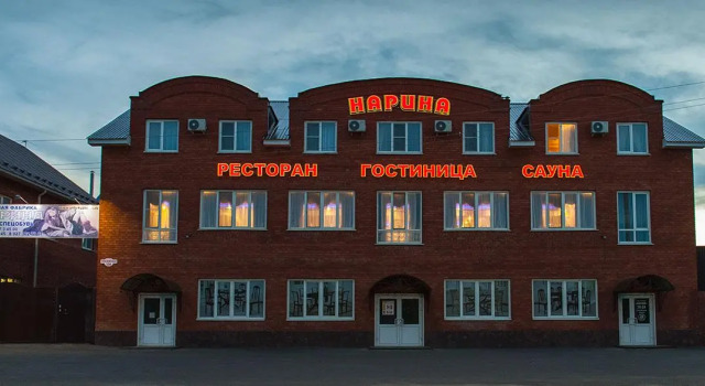 Narina