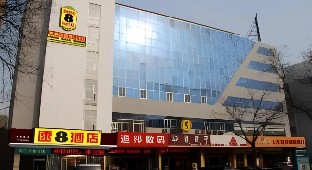 Super 8 Hotel Jinan Railway Station Square, Забронировать Отель Тянь-Цяо Цзинань, рядом с Железнодорожная станция Цзинань