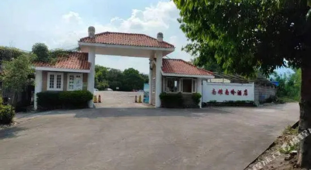 Nanling Hotel. Nanxiong, Rezerwuj Hotel Hotele 3-gwiazdkowe w Shaoguan, 3*