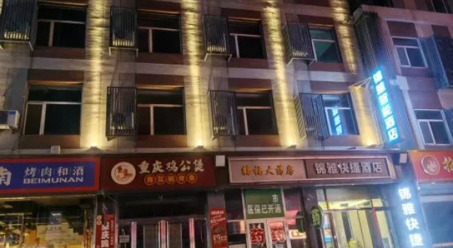 Jinzhong Jinya Smart Hotel