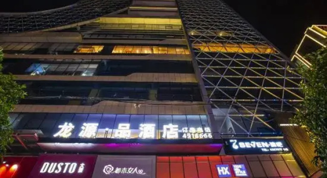 Longyuanpin Hotel, Varaa Hotelli Hengyang Hengyang