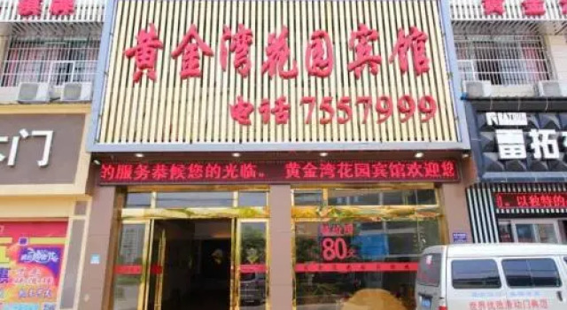 Huangjinwan Garden Inn, Rezerwuj Hotel Jiujiang Jiangxi