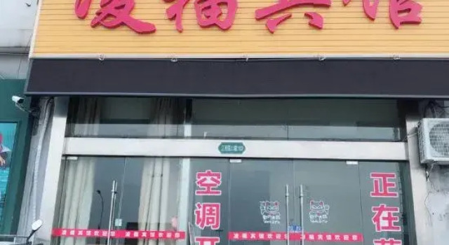 Changzhou Lingfu Hotel