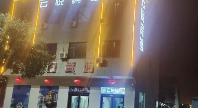 Qixian Yunyue Hotel, Book Hotel Jinzhong Shanxi