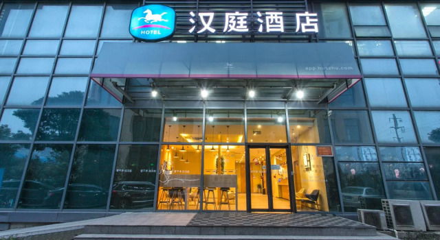 Hanting Suzhou Xiangcheng Tianhong Shopping Center