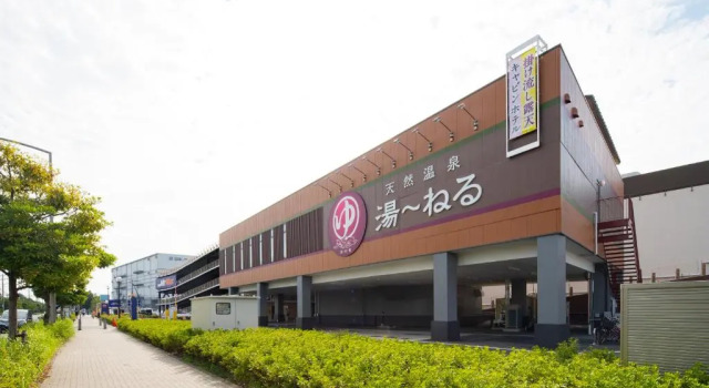 U-Neru, 预订 酒店 习志野 千叶