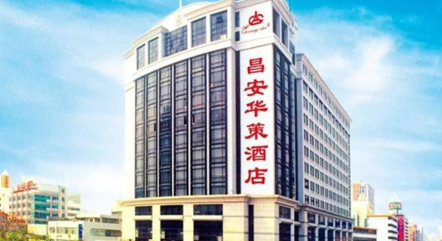 Great Aim Hotel Zhuhai, Boek Hotel Hotels in Guangdong met parkeren, Parkeren