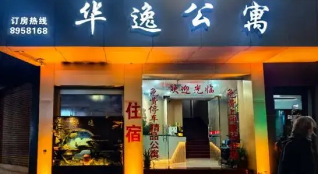 Huayi Hotel