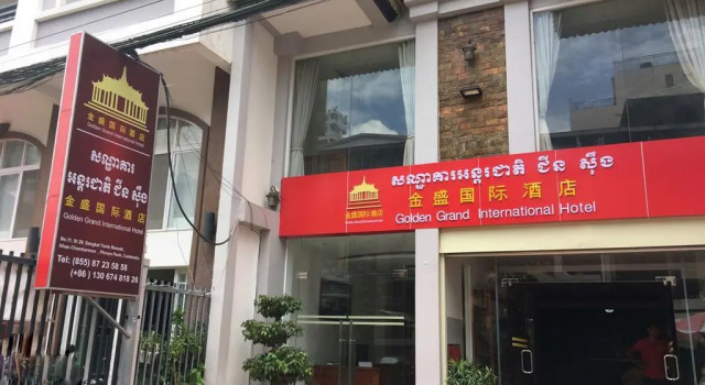 Jin Sheng International Hotel
