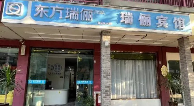 Ruiqi Hotel (Yushang Guanzhong Old Street), Varaa Hotelli Edulliset hotellit kohteessa Fuyang