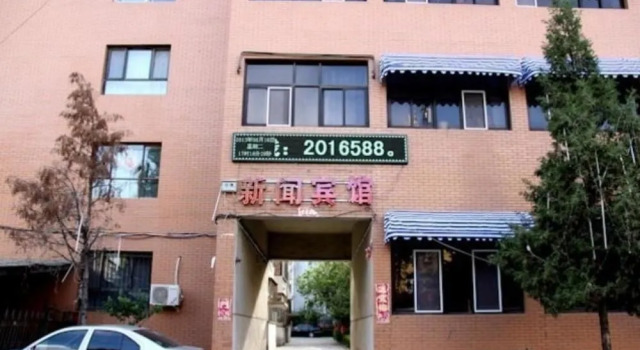 News Hotel- Datong