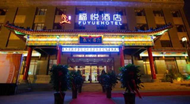 Fuyue Hotel, Prenota Hotel Hotel a Shandong con parcheggio, Parcheggio