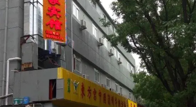 Liru Tujia Hostel, Забронировать Хостел Пекин район Пекина, рядом с Центральная музыкальная консерватория