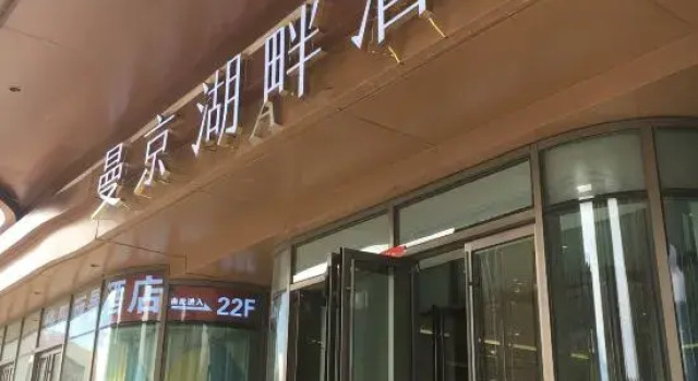 Manking  Lakevie  Hotel, Book Hotel Lanzhou Gansu
