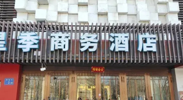 Jingchen Hotel (Ranghulu Wanda Plaza), Book Hotel Hotels in Daqing with Parking, Parking