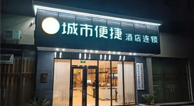 City Comfort Inn Nanchong Nanbu County Government, Varaa Hotelli Hotellit Sichuan pysäköinnillä, Pysäköinti