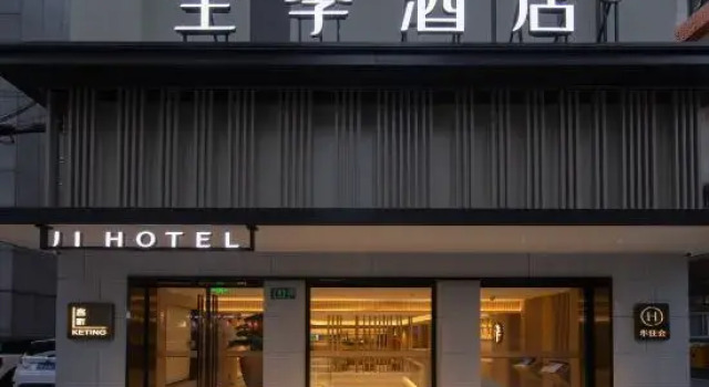 JI Hotel (Shanghai Zhizaoju Lu Road), Varaa Hotelli Shanghai Shanghai