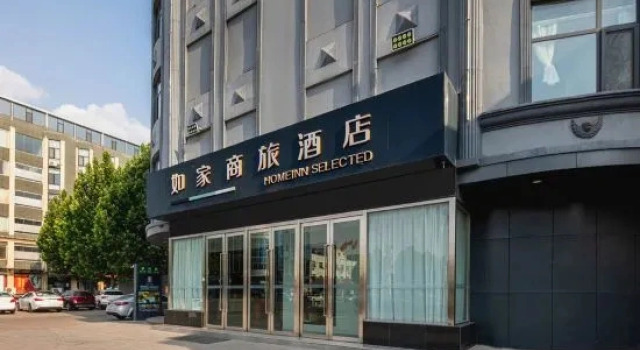 Homeinn Selected Hotel (Houma Xintian Plaza Jianbang International Wenming Road)