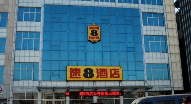 Super 8 Hotel Gu'an Bus Station, Book Hotel Langfang Hebei
