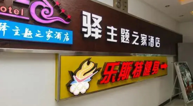 Nanjing Yi Theme Home Hotel (Fuyang Plaza Suning Universal Tianrun Plaza Branch), Prenota Hotel Nanchino Jiangsu
