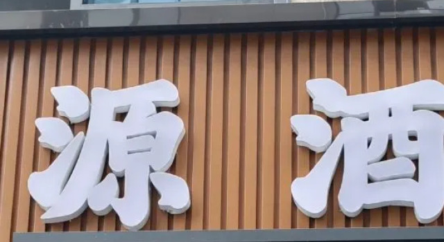 Jjingyuan  Hotei, Book Hotel Nanchong Sichuan
