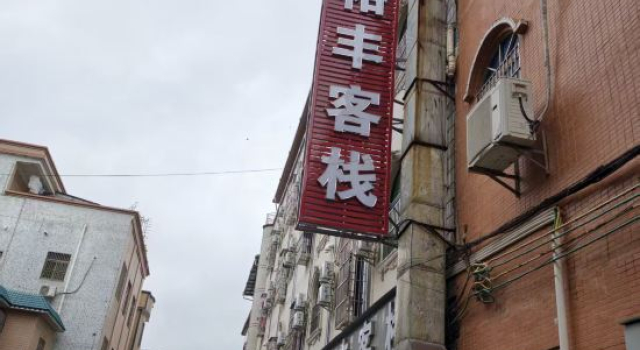 yufeng boutique inn, Забронировать Бутик-отель Хойчжоу Huizhou Area