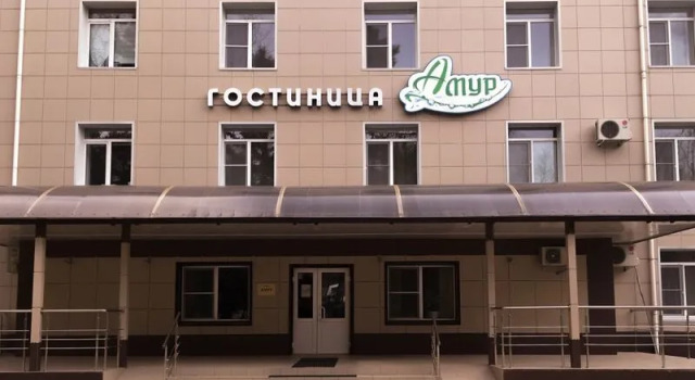 Amur