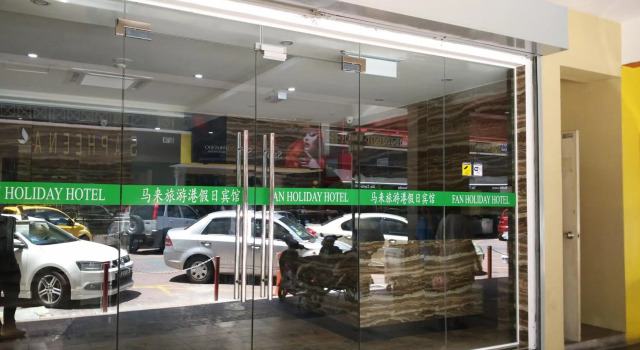 Fan Holiday Hotel By Glex