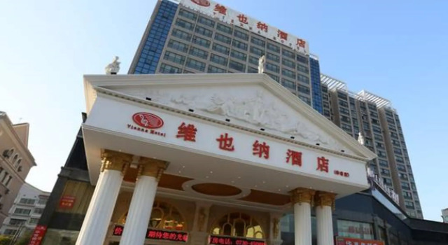 Vienna Hotel Yueyang Huarong Avenue, Reserva ahora Hotel Huarong Hunan