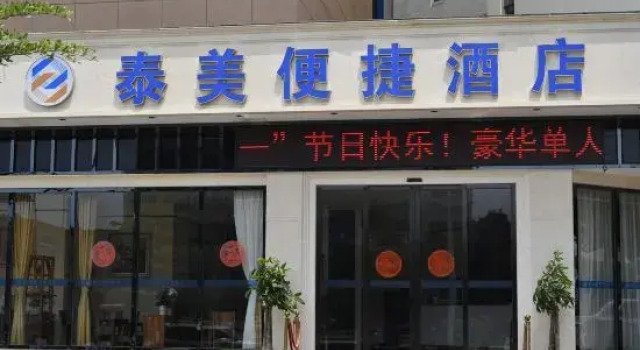 Nanning Taimei Convenience Hotel (Industry & Commerce Vocational & Technical College Branch), Rezerwuj Hotel Hotele w Nanning z parkingiem, Parking