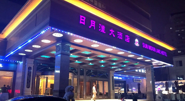 Номер Standard Sun Moon Lake Hotel Dalian大连火车站店
