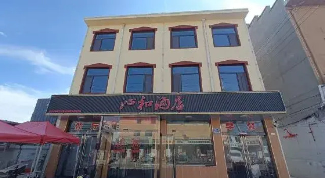 qinghe hotel, Buchen Sie Hotel Jinzhong 