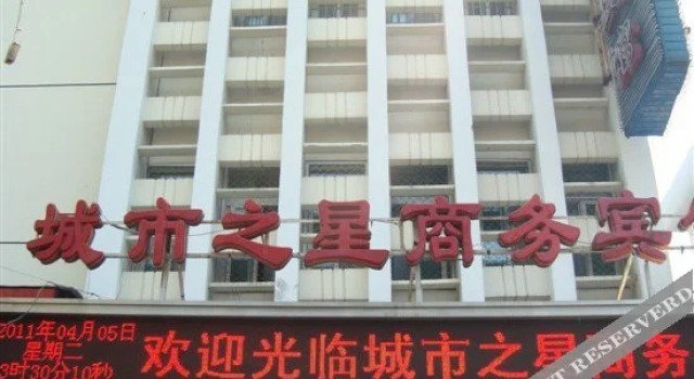 Chengshizhixing Business Hotel (Wenzhou Liming Road), Boek Hotel Wenzhou Zhejiang