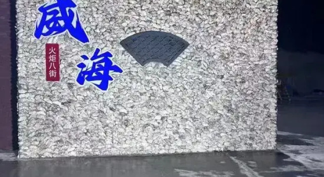 kongchan Homestay (Weihai Torch Eighth Street Branch), Забронировать Отель Вэйхай Шаньдун