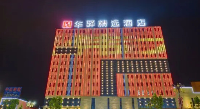 Huayi Collection Hotel, Boek Hotel Kashgar Xinjiang