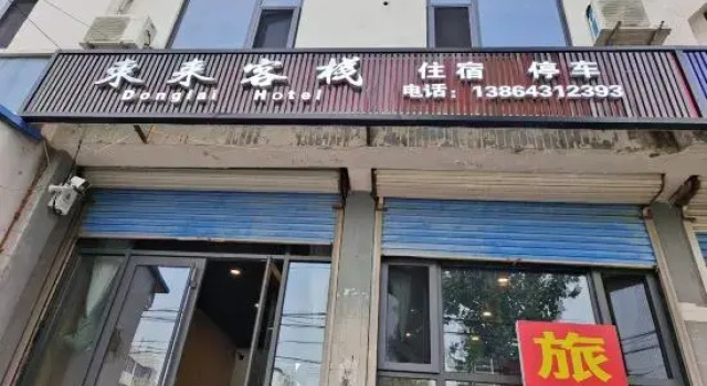 Zibo Donglai Chinese Inn, Prenota Hotel Zibo Shandong