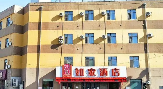 Homeinn Hotel (Qian'an Mingfeng Street), Prenota Hotel Songyuan Jilin