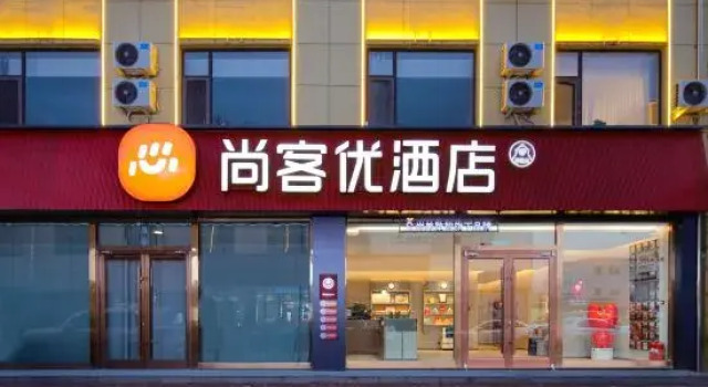 Shankee Hotel (Lvliang Fenyang Xinghuacun)