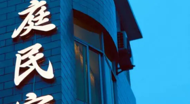 Moonlit House, Rezerwuj Hotel Jingdezhen Jiangxi