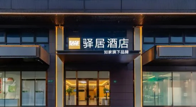 Ease Hotel (Shanghai Waigaoqiao Wuzhou Avenue Subway Station Branch), Varaa Hotelli Shanghai Shanghai